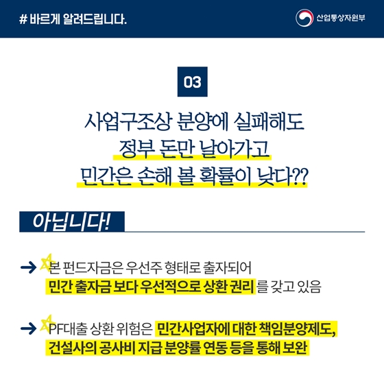 산단환경개선펀드 다양한 사업 대상 추진 중…손실 위험 보완