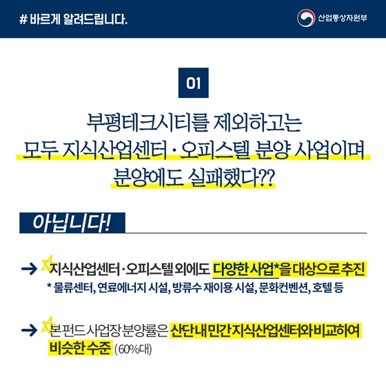 산단환경개선펀드 다양한 사업 대상 추진 중…손실 위험 보완