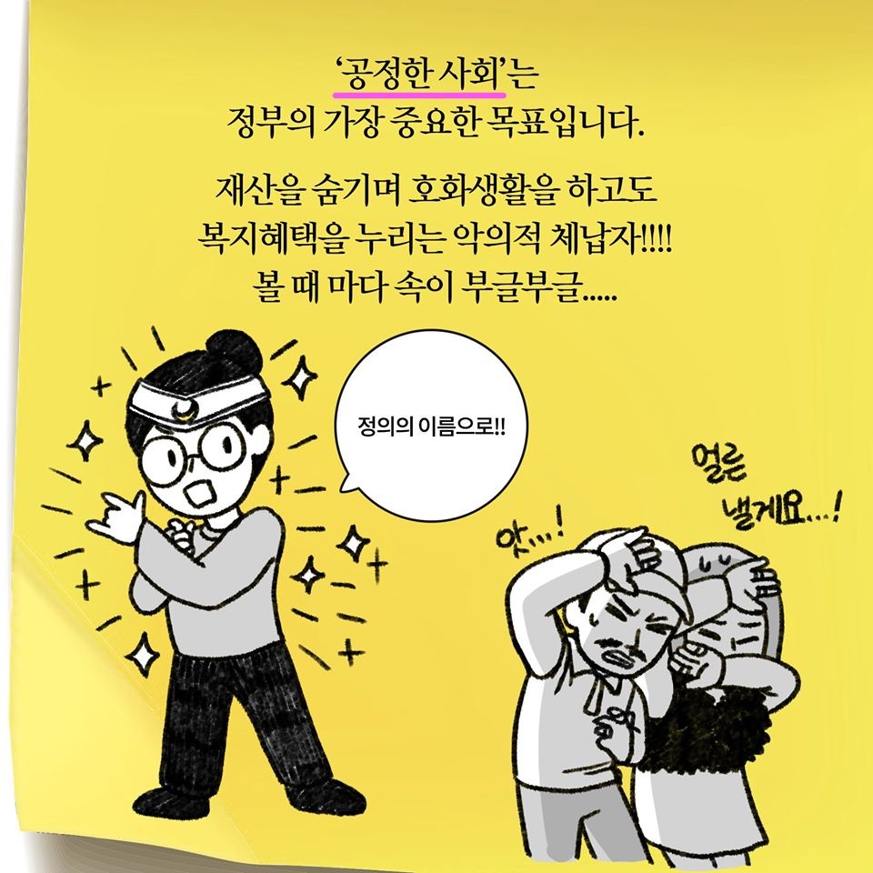 [딱풀이] 고액·상습체납자 감치란?