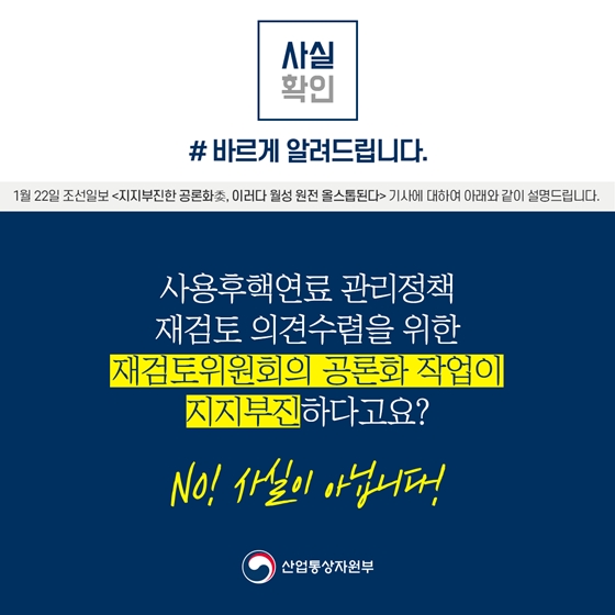 재검토위원회 독립성·자율성 최대한 보장…관리방안 적기 마련 최선