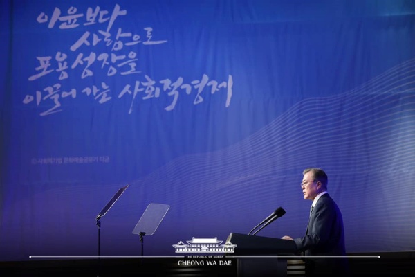 이윤의 극대화가 아닌 사회적 가치의 극대화를 추구하는 사회적경제가 정부의 지원 하에 현재 다양한 분야에서 시도되고 있는 중이다. 지난해 대전에서 열린 문재인 대통령이 5일 대전시 유성구 대전컨벤션센터에서 열린 제2회 대한민국 사회적경제 박람회 개막식에 참석하여 축사를 하고 있다.(출처=청와대) 