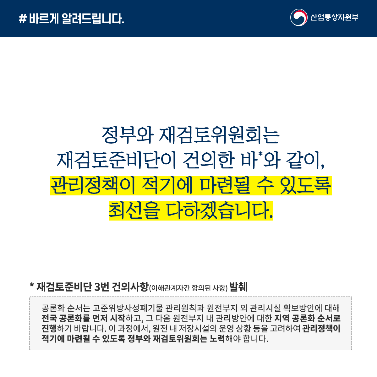 200206 사용후핵연료 (4).png