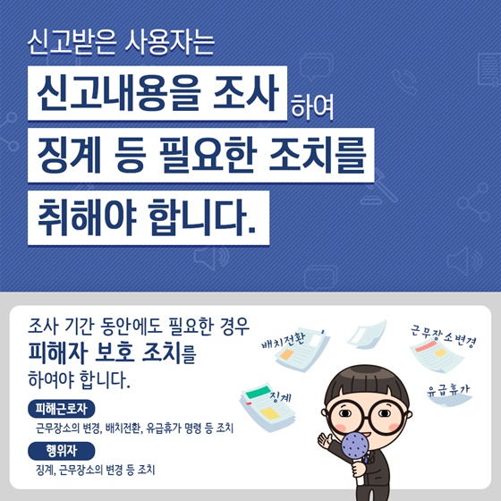 퇴근후, 단톡방에서 폭언하는 부장님, 어쩌면 좋죠?