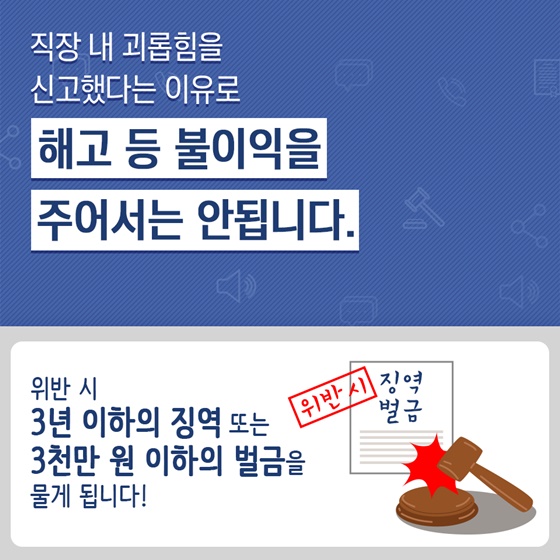 퇴근후, 단톡방에서 폭언하는 부장님, 어쩌면 좋죠?