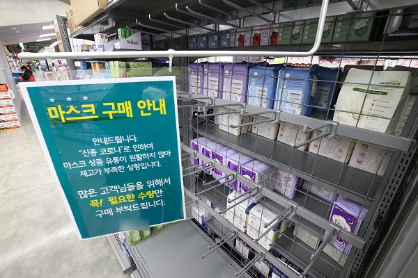  6일 대구시 북구 한 대형마트 마스크 진열장이 텅 비어 있다. 마스크 재고가 부족해 꼭 필요한 양만큼 구매를 부탁하는 안내문만 붙어있다. 전날 신종 코로나바이러스 감염증 17번째 확진자가 지난 설 연휴 때 대구시 북구를 방문한 사실이 뒤늦게 알려졌다.(사진=저작권자(c) 연합뉴스, 무단 전재-재배포 금지)