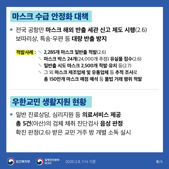 신종코로나바이러스감염증, 생활지원비 유급휴가비용 지원