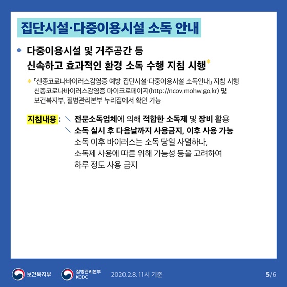신종코로나바이러스감염증, 생활지원비 유급휴가비용 지원