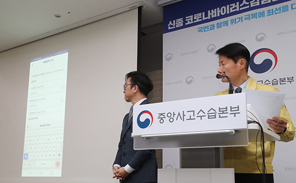 김강립 중앙사고수습본부 부본부장(보건복지부 차관, 오른쪽)이 10일 오전 세종시 정부세종청사에서 신종 코로나바이러스 감염증 대응 중앙사고수습본부 상황점검회의 결과 등 정례브리핑을 마친 뒤 자가진단 어플리케이션 시연을 하고 있다. (사진=저작권자(c) 연합뉴스, 무단 전재-재배포 금지)