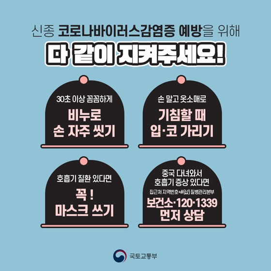 [주간정책노트] 신종코로나 격리자 생활비 월 123만원 지원