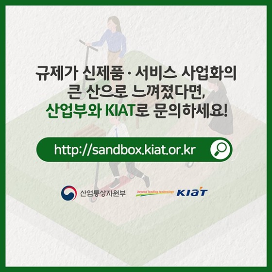 삶의 질을 높여 줄 퍼스널 모빌리티