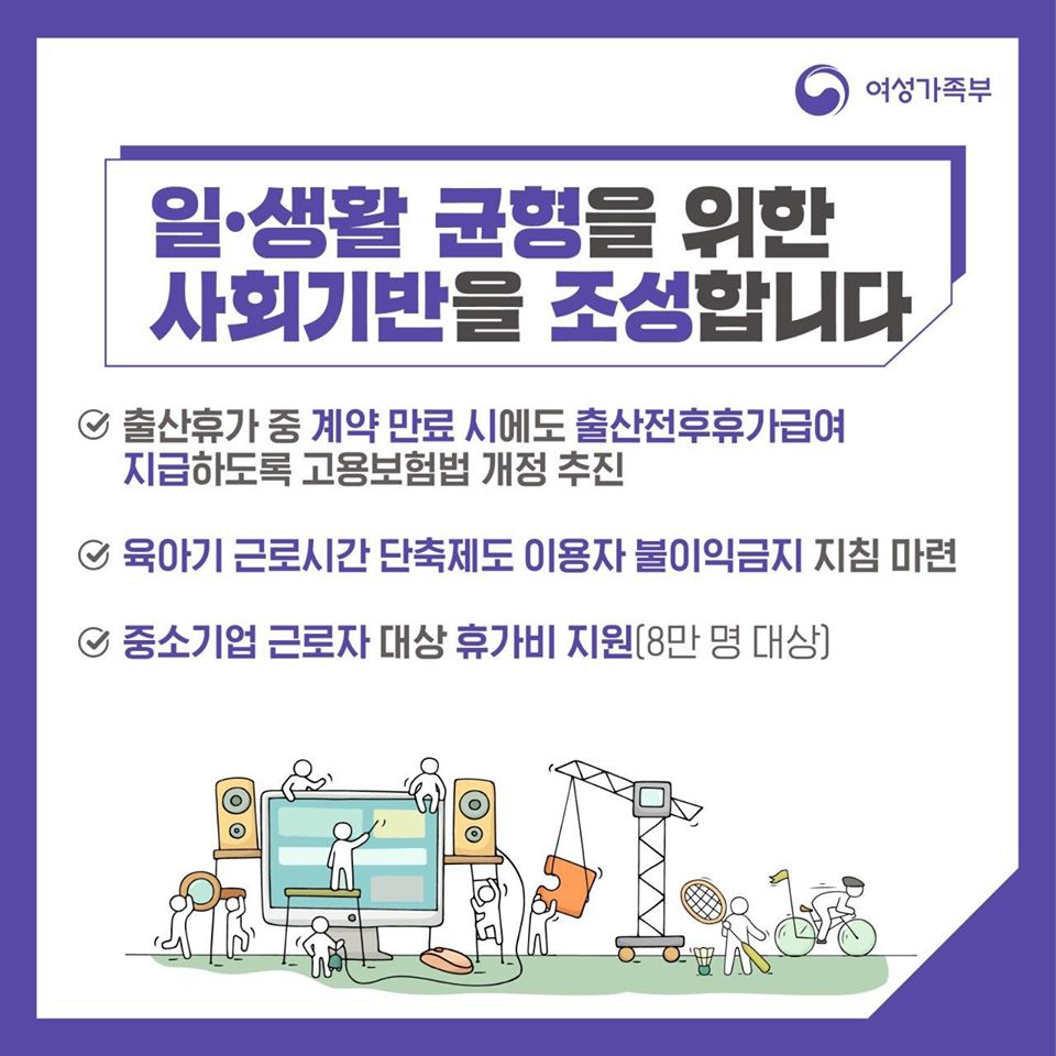 2020년 한 걸음 더 성평등을 일상으로