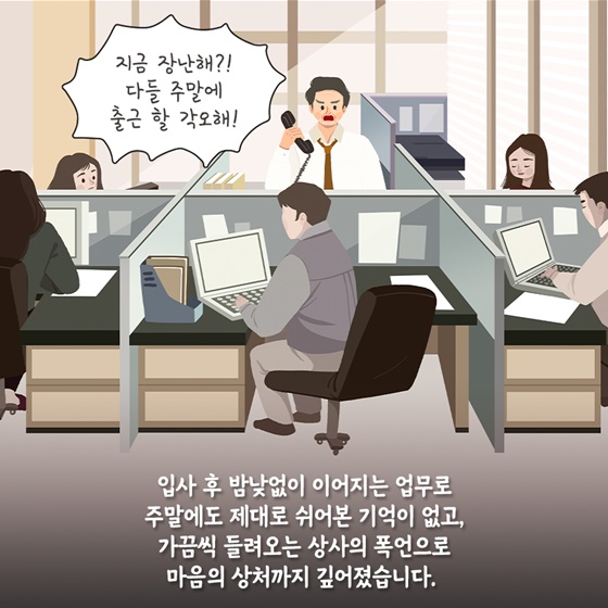 아침마다 출근이 두려웠던 김대리에게 일어난 놀라운 변화