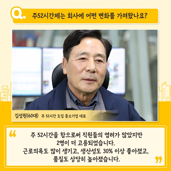 아침마다 출근이 두려웠던 김대리에게 일어난 놀라운 변화