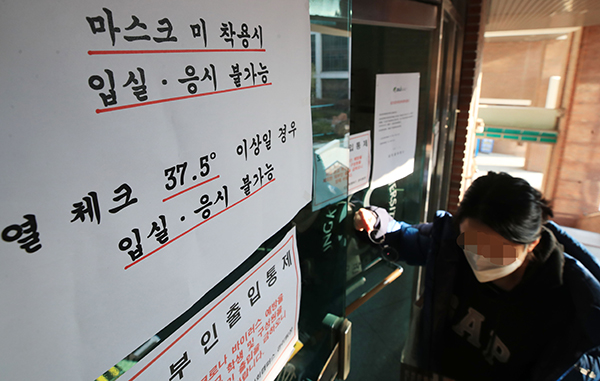 신종 코로나바이러스 감염증 확산이 우려되고 있는 8일 서울 종로구 성균관대학교에서 열린 한국사능력 검정시험에서 응시생이 고사장으로 향하고 있다. (사진=저작권자(c) 연합뉴스, 무단 전재-재배포 금지)