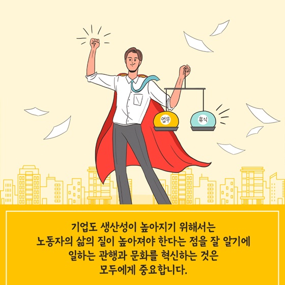 아침마다 출근이 두려웠던 김대리에게 일어난 놀라운 변화