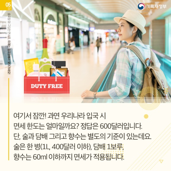 출국 전 구입한 면세품 이제는 입국장에서 찾아가세요!