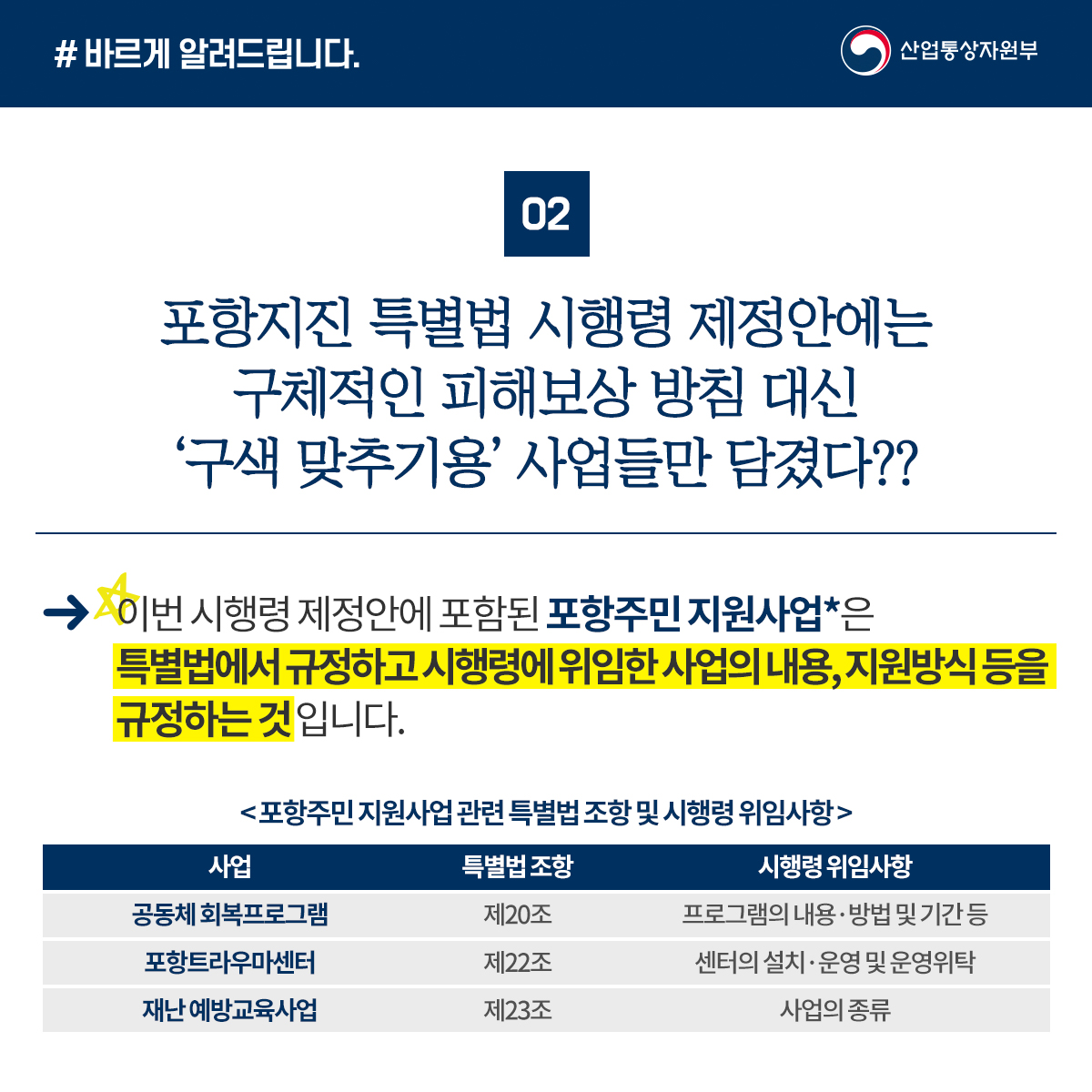 국민 포항지진 특별법3.jpg