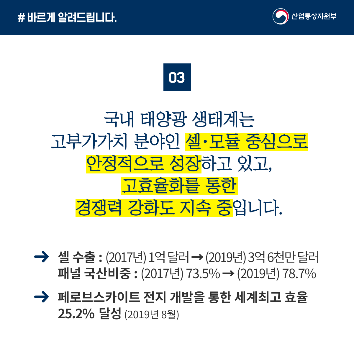 서경 태양광 발전4.png