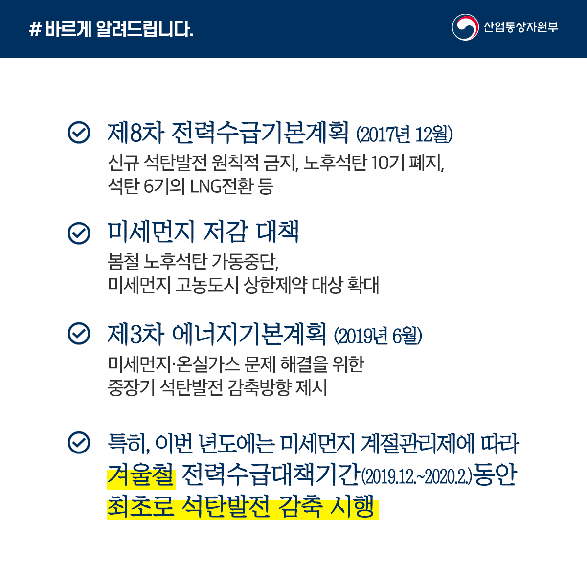 석탄화력발전소 조기사망 3.png