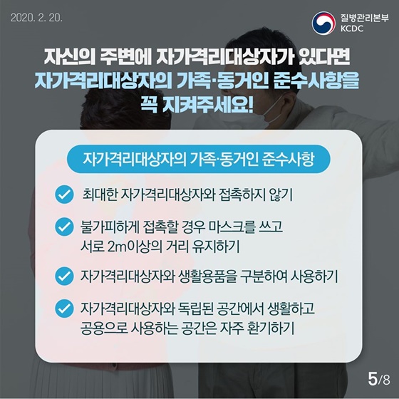 코로나바이러스감염증19 사례정의 개정 및 감시 강화 