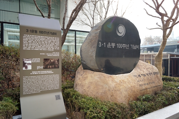 서울 종로구 인사동에 있는 3.1운동 100주년 기념비다.