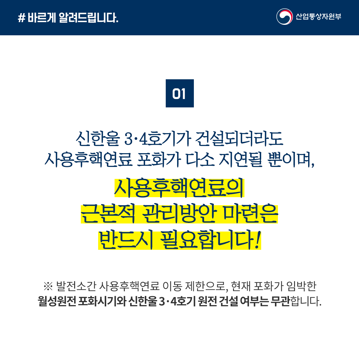 사용후핵연료 (2).png