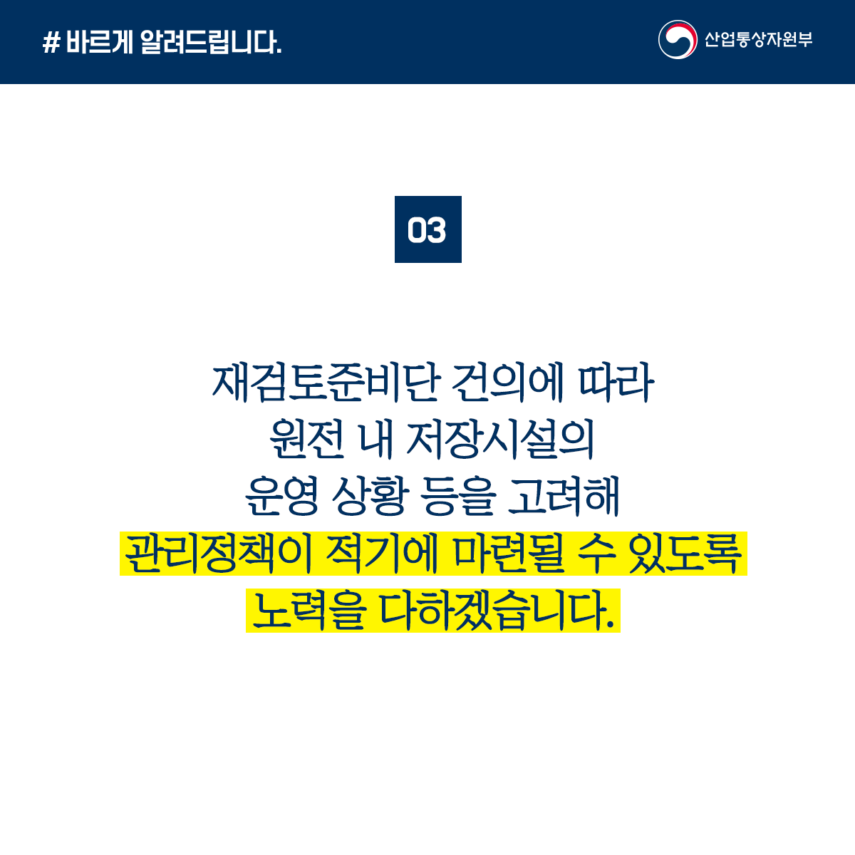 사용후핵연료 (4).png