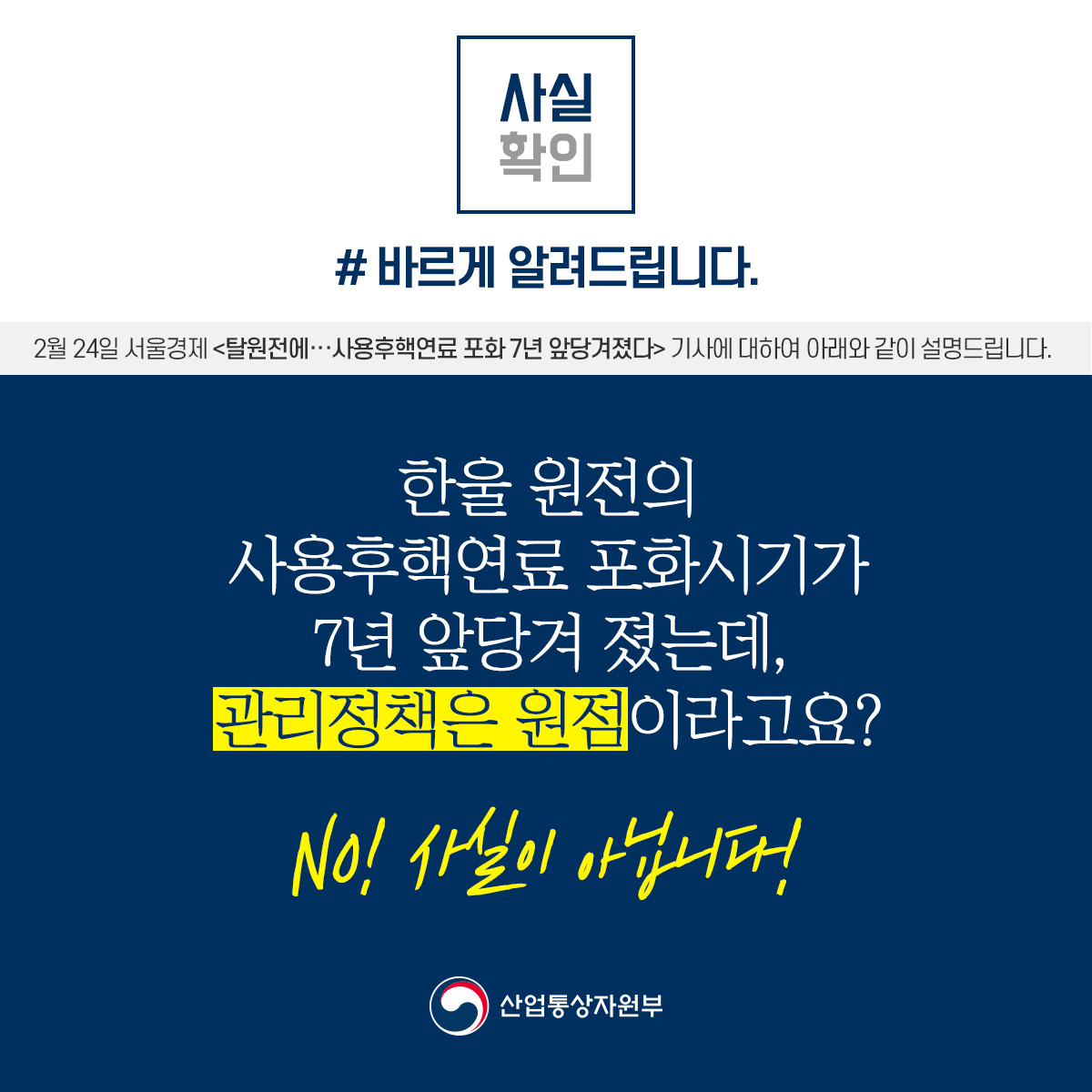 사용후핵연료 (1).png