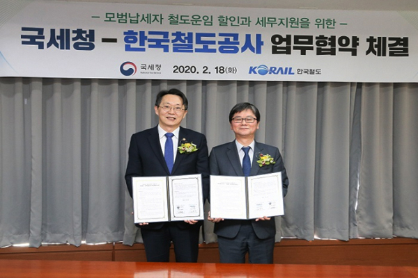 김현준 국세청장(왼쪽)과 손병석 한국철도 사장이 지난달 18일 대전에 있는 한국철도 본사에서 업무협약서에 서명하고 기념 촬영을 하고 있다. (사진=국세청 제공) 