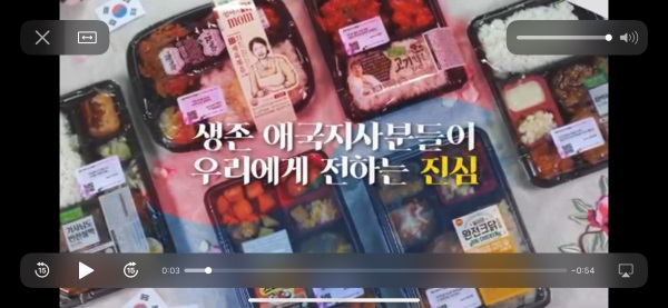 생존 애국지사 30인과 함께 나누는 ‘진심의 대화’ 편이란 GS25 삼일절 캠페인 동영상