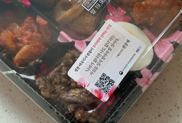 생존 애국지사 어록 스티커가 붙어 있는 편의점 도시락.