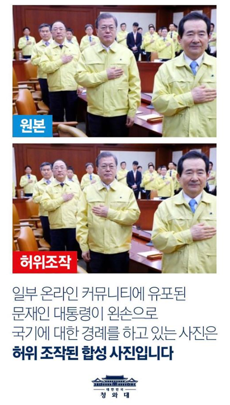 청와대 페이스북 캡처
