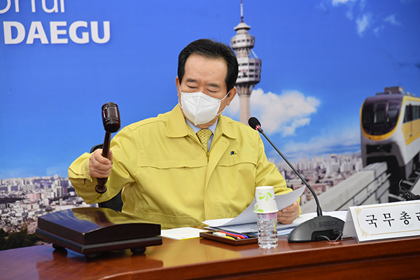 정세균 국무총리가 5일 대구시청에서 마스크와 마스크 필터용 부직포 관련 긴급수급조정조치안을 심의하기 위한 임시국무회의를 주재하고 있다. 