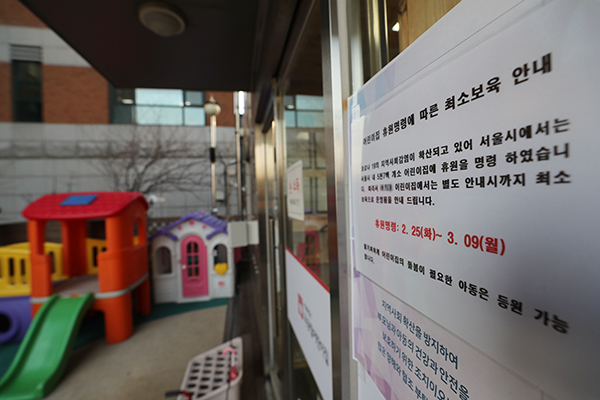 코로나바이러스감염증-19 방지를 위해 전국 어린이집 휴원이 8일까지로 결정되었던 지난 달 27일 오후 서울 영등포구의 한 어린이집에 임시 휴원 안내문이 붙어 있다. (사진=저작권자(c) 연합뉴스, 무단 전재-재배포 금지)
