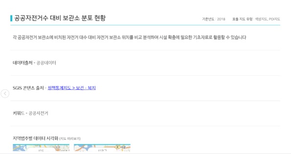 이 통계자료가 시설 확충의 기초자료로 활용할 수 있다고 상세정보에 명시돼 있다.(마이 통계로 서비스 사이트 캡처)