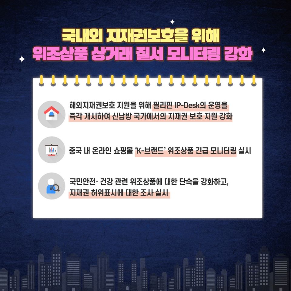 특허청, 코로나 19 피해기업 대응 지원 대책 마련