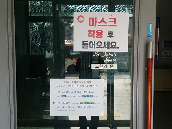 분당요한성당에 출입할 때 마스크를 쓰고 오라는 안내문이 붙어있다.