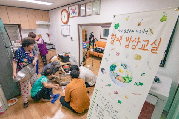 어르신과 함께하는 요리교실.