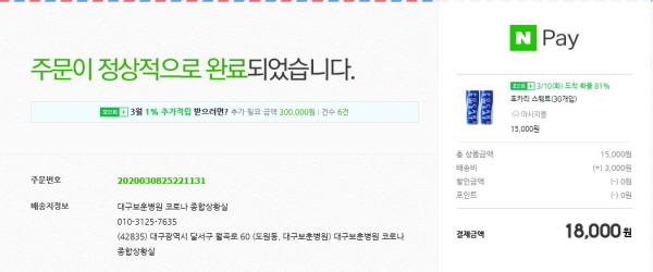 이온음료 한 박스도 보냈습니다.