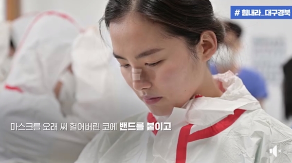 감염 방지를 위해 마스크를 항상 쓰고 있다 보니 콧등에 밴드를 붙이고 일하는 간호장교의 안쓰러운 모습이다.(출처=국방부 페이스북)