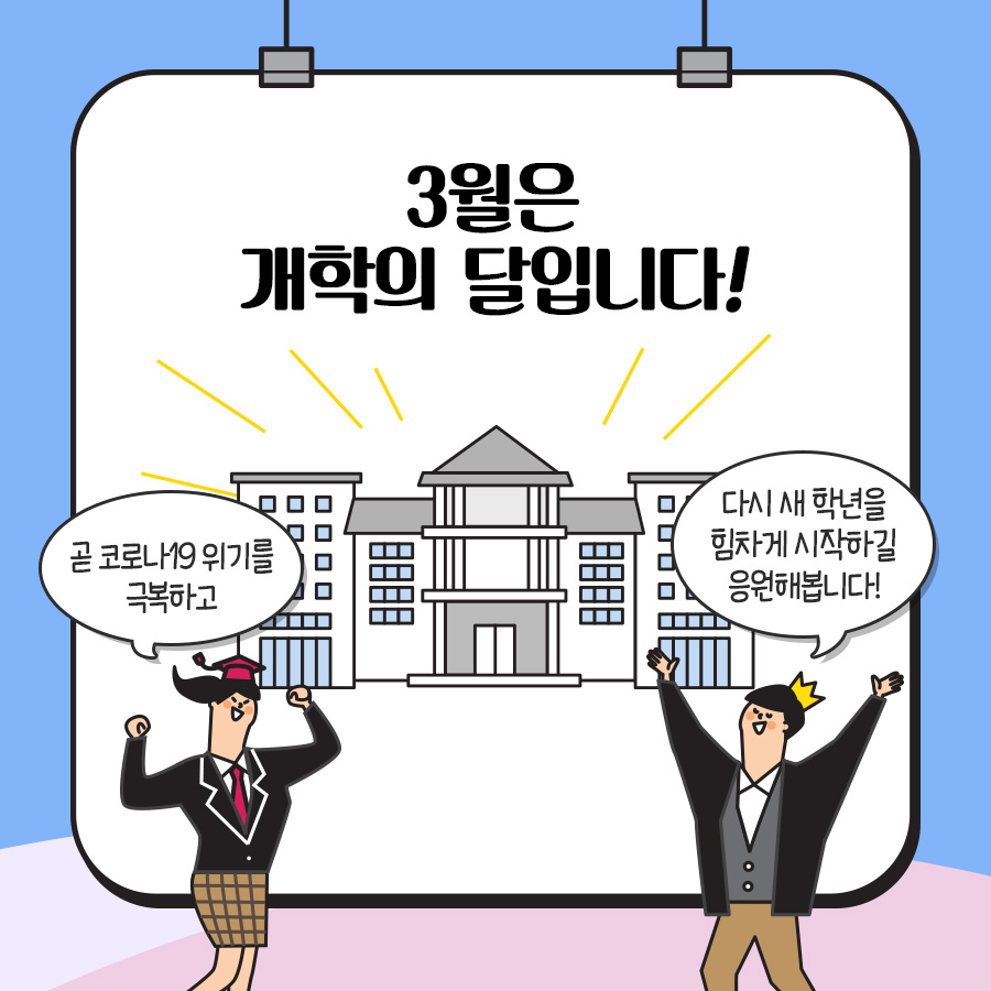 북한의 교육 제도는 어떻게 되어 있을까?