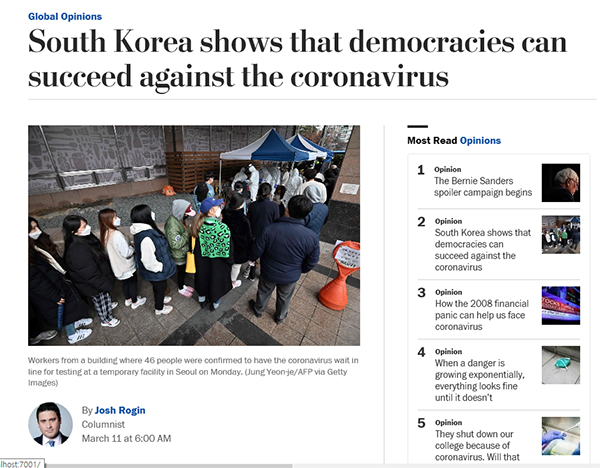 민주주의 강점을 활용한 한국의 코로나19 대응을 성공적으로 평가한 ‘워싱턴포스트’ 칼럼 캡처.