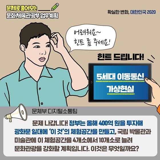 콘텐츠 신한류 계획이 다 있구나!