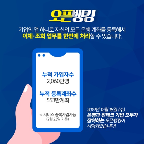 오픈뱅킹 활용 TIP
