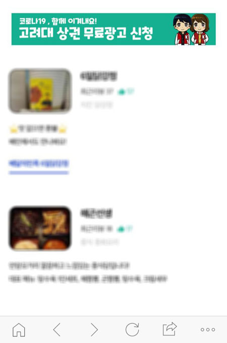 sofo(소포) 앱 내 무료 홍보 공간