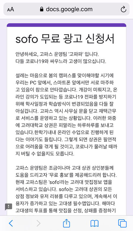 배너를 클릭하면 접속할 수 있는 신청서 폼