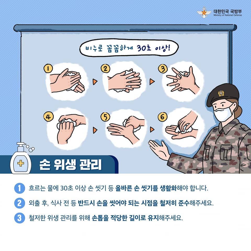 코로나19 예방수칙 예방행동수칙편