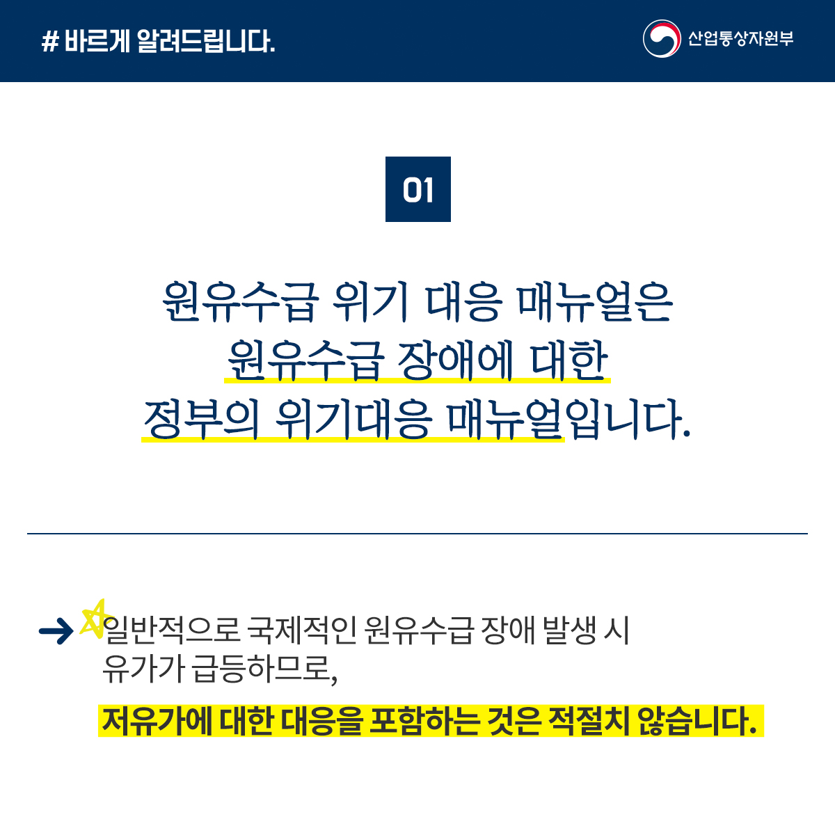 원유수급 (2).jpg