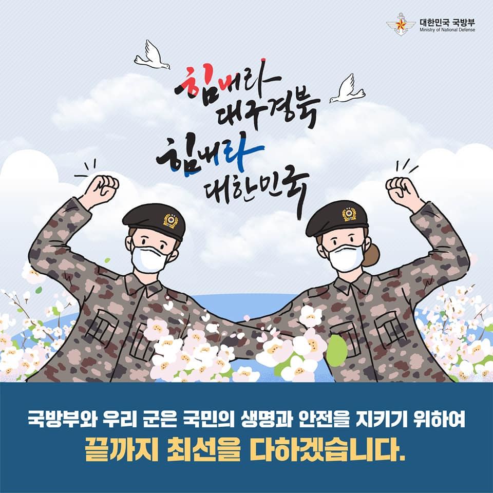 코로나19 예방수칙 출·퇴근 근무자편