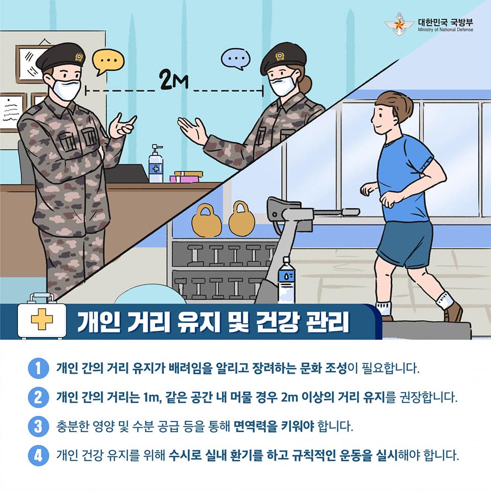 코로나19 예방수칙 예방행동수칙편